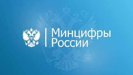 Глава Минцифры заявил, что ситуация в российской ИТ-отрасли является устойчивой