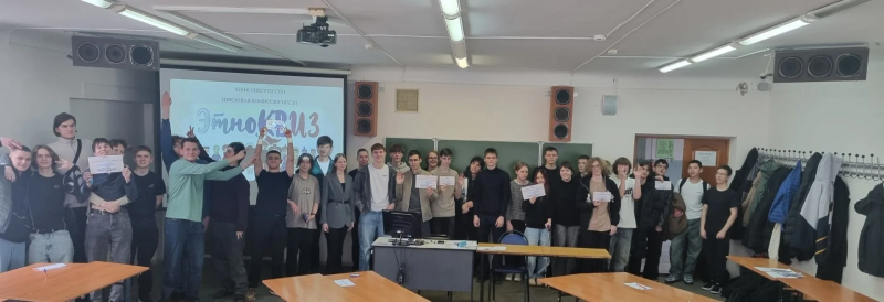 Этноквиз: итоги