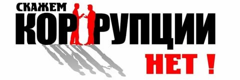 В ХИИК СибГУТИ прошёл конкурс рисунков ко Дню борьбы с коррупцией