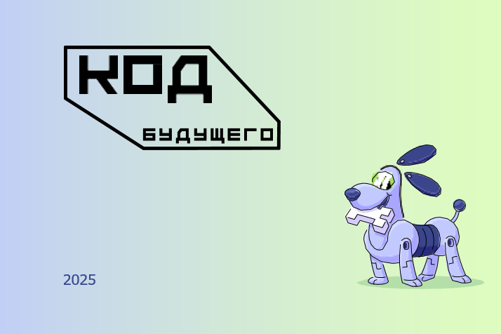 Хабаровск включается в гонку ИИ! Студенты ХИИК СибГУТИ массово записываются на "Код будущего"