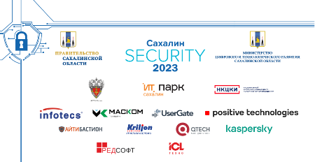22 сентября 2023 года студенты ХИИК СибГУТИ приняли участие в соревнованиях по информационной безопасности CTF (Сахалин Security 2023)