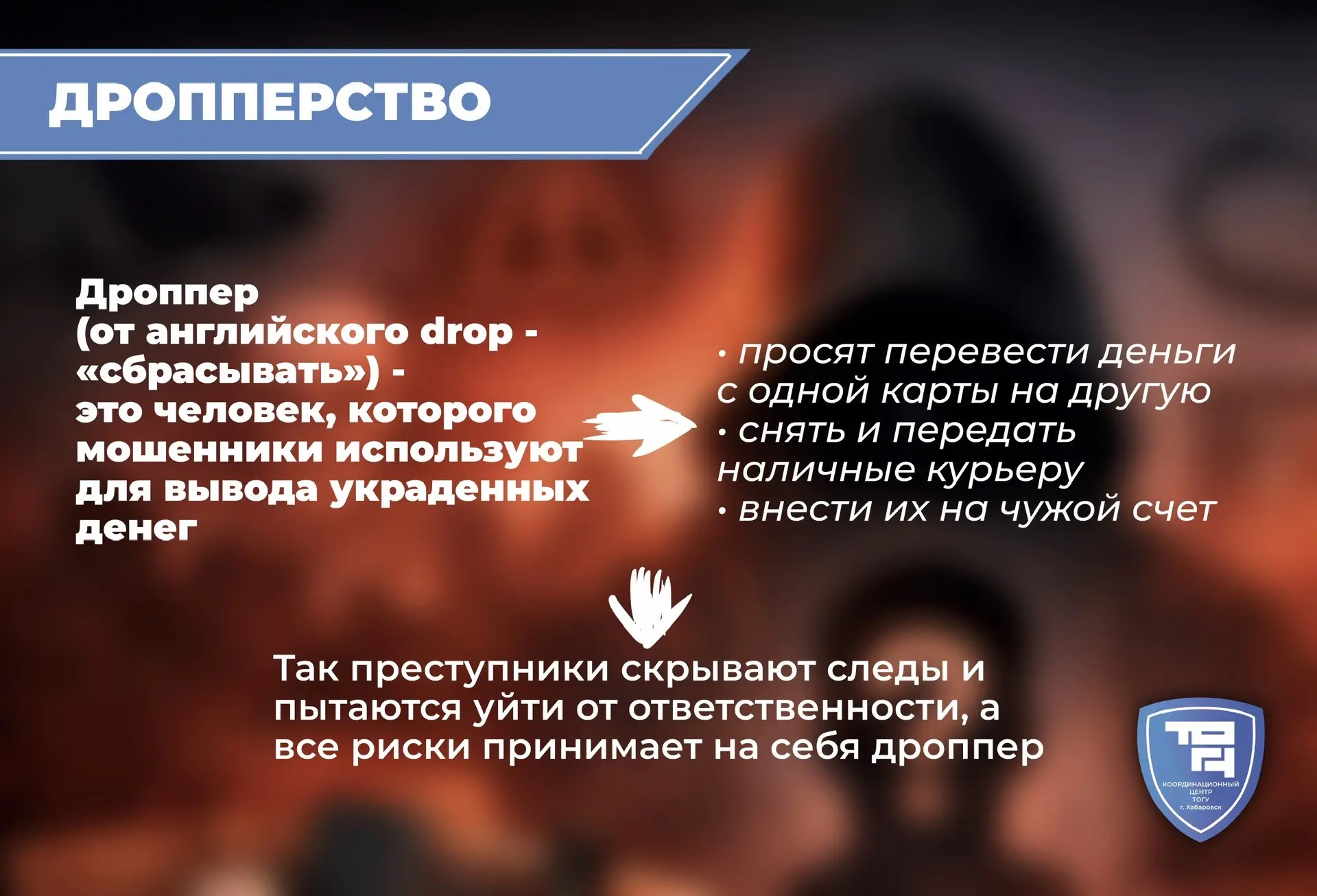 дропперство2.jpg