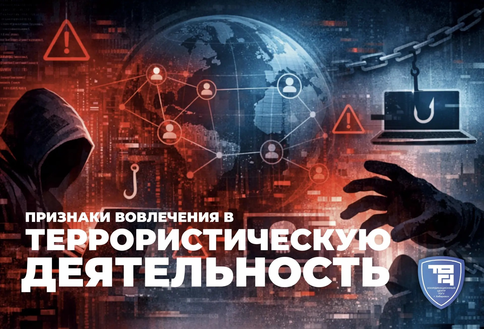вовлечение в тер1.jpg