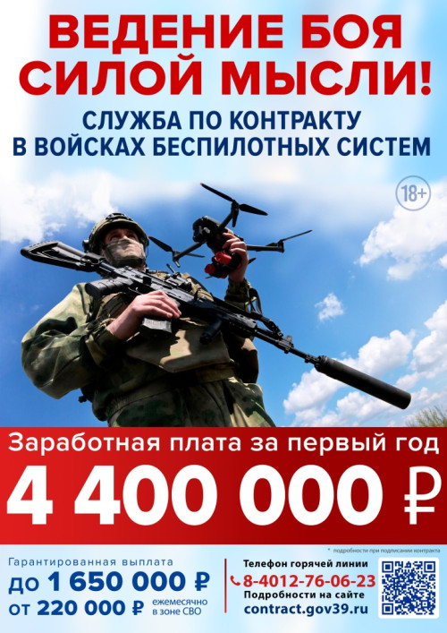 В Хабаровском крае продолжается набор в войска беспилотных систем