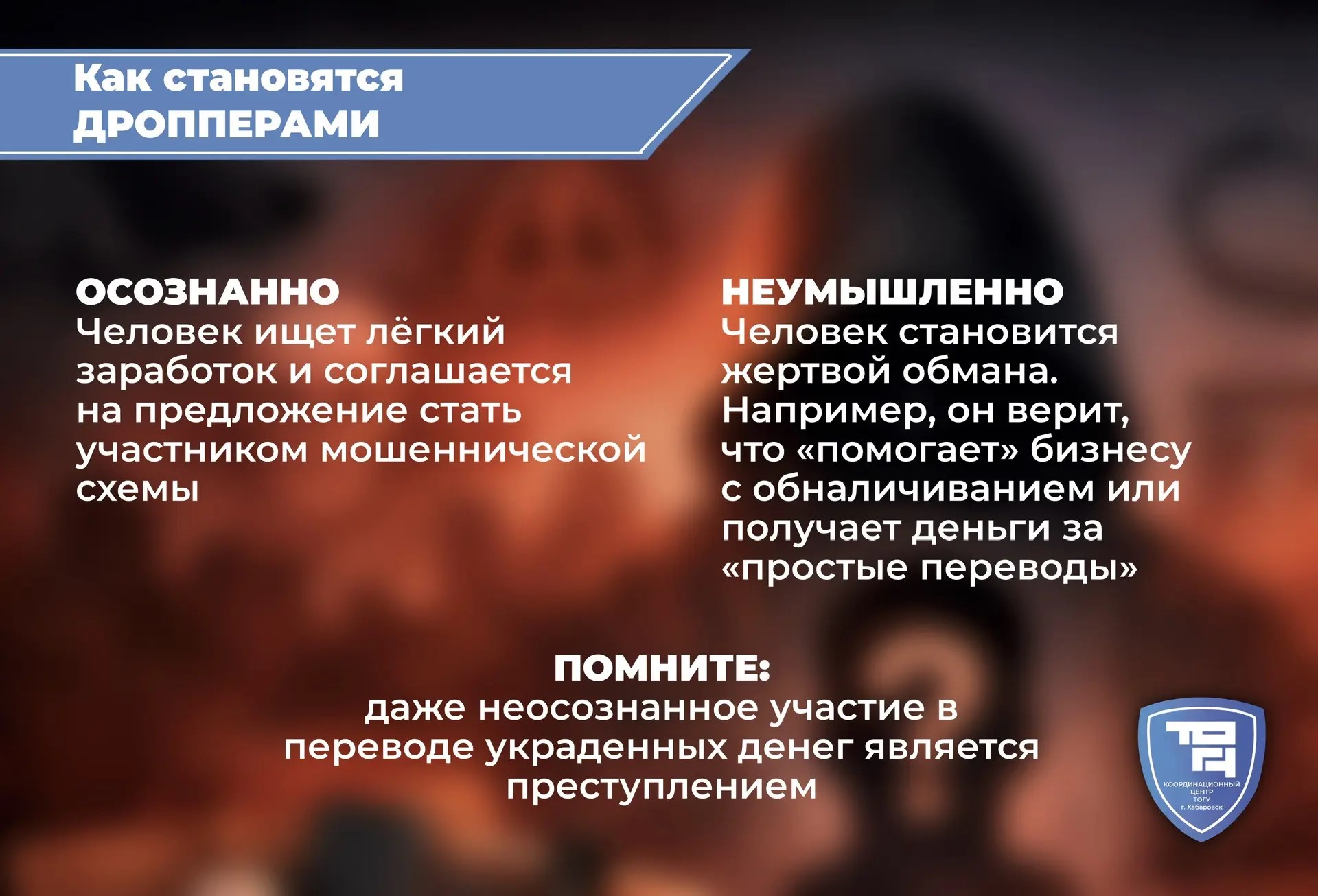 дропперство3.jpg
