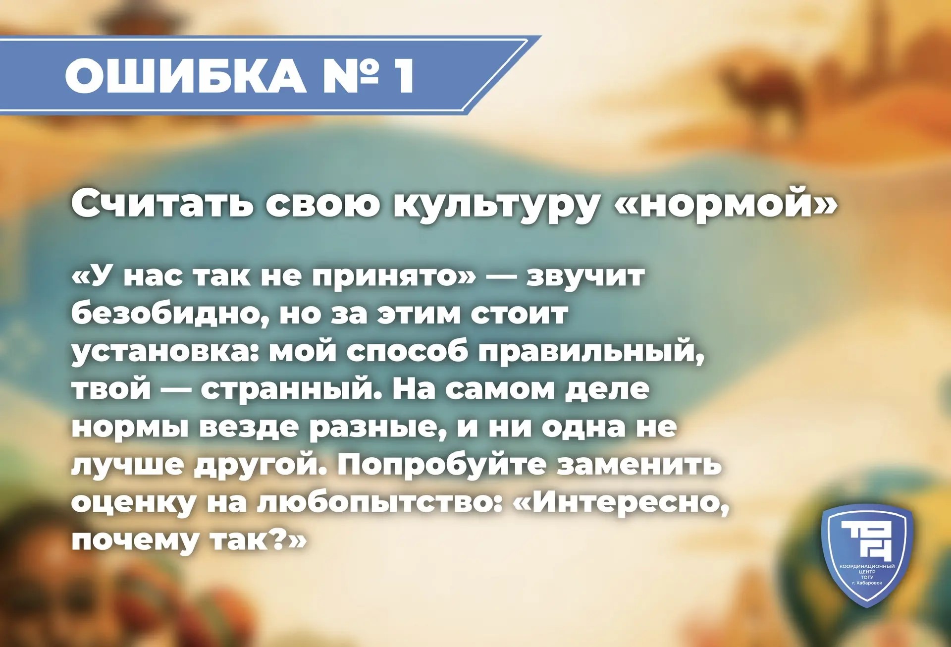 ошибки мешкульт2.jpg