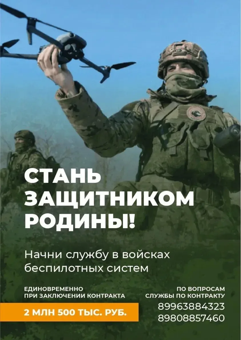 В Хабаровском крае продолжается набор в войска беспилотных систем
