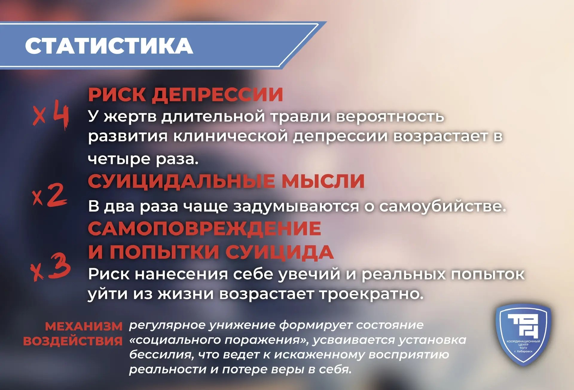 травля3.jpg