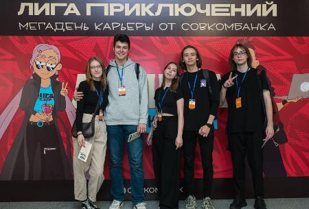 Студенты  ХИИК СибГУТИ заняли первое место в кейс-чемпионате «Лига приключений» от  Совкомбанка  