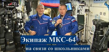 мкс-64