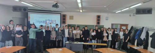 Этноквиз: итоги