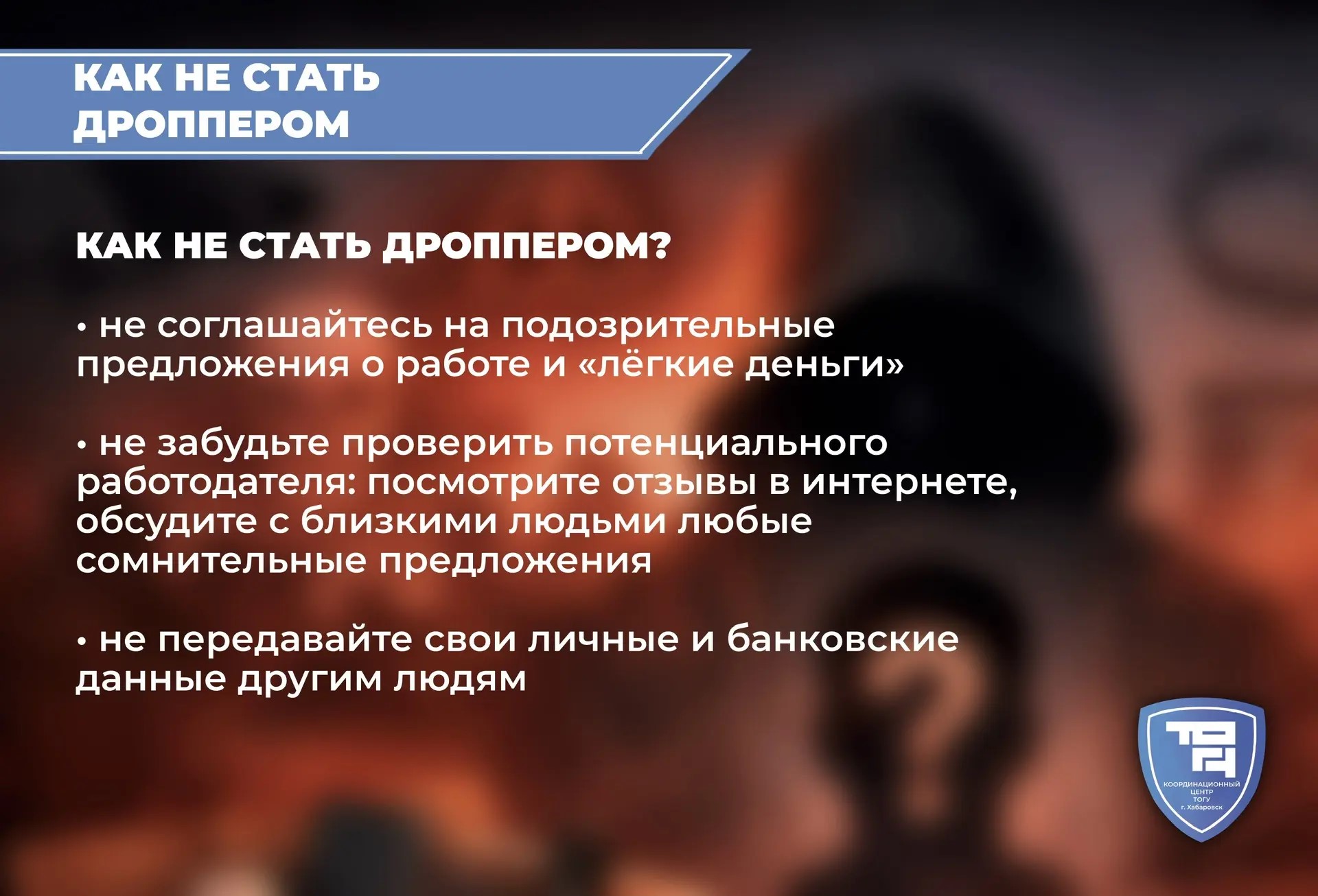 дропперство7.jpg
