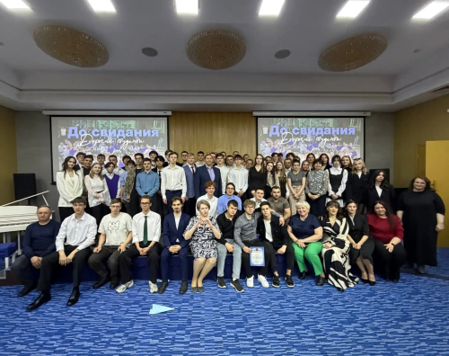 Последний звонок: новый этап начинается!