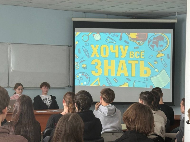 Хочу всё знать! Ко Дню российской науки