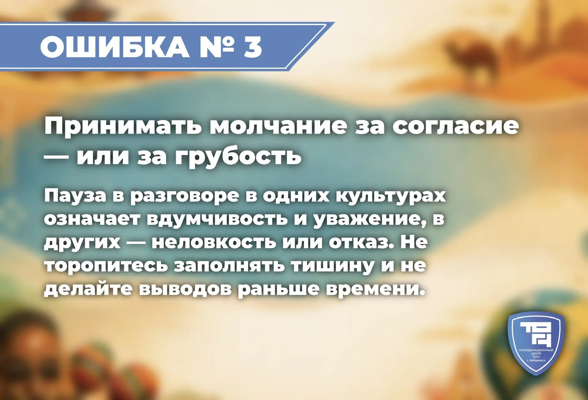 ошибки мешкульт4.jpg
