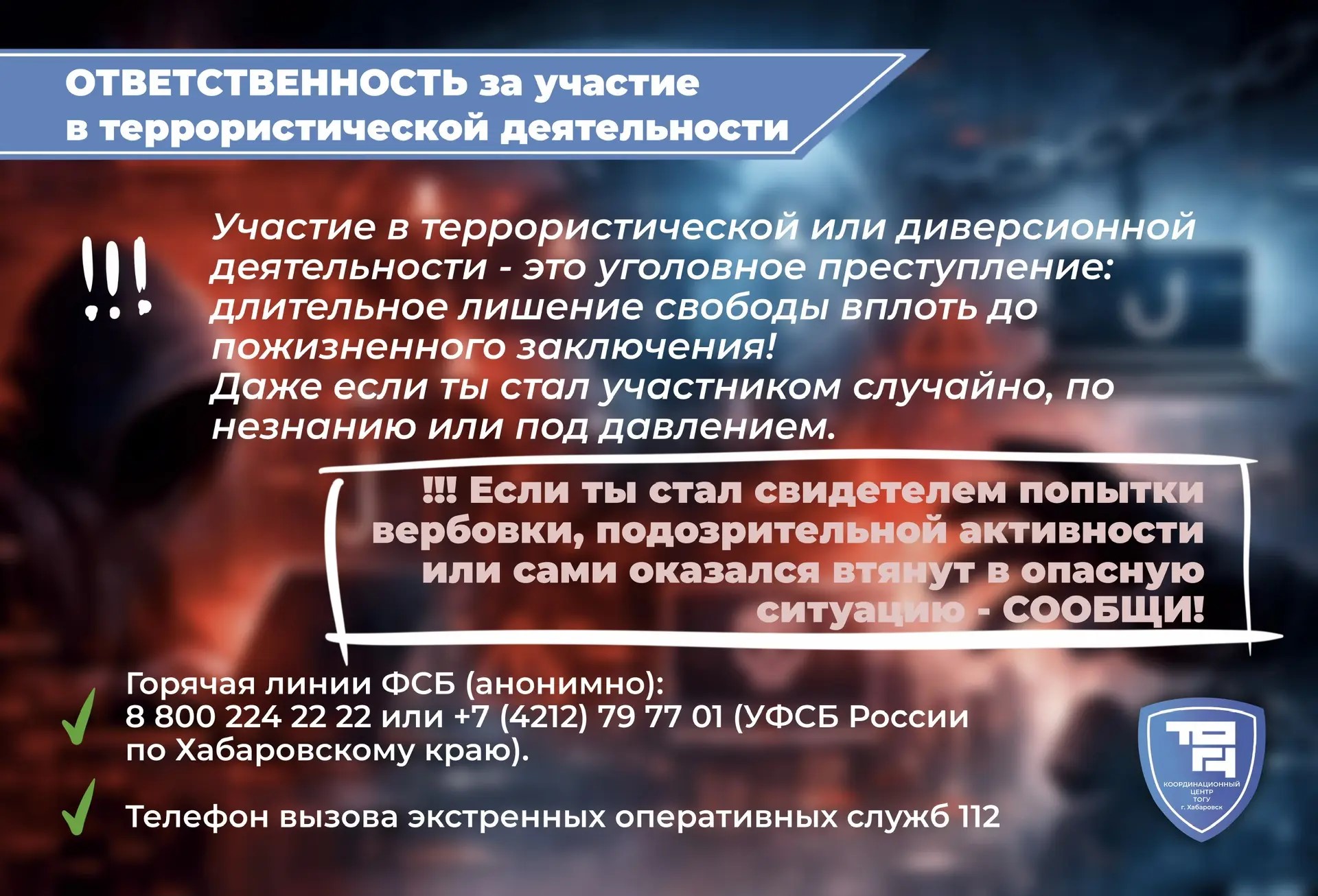вовлечение в тер9.jpg
