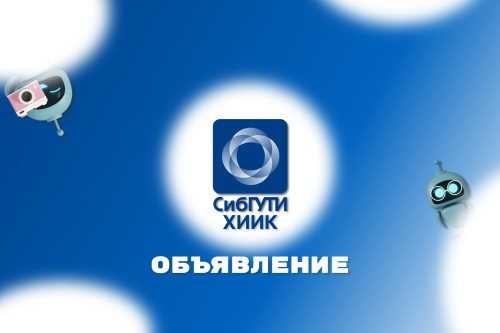 Заканчивается приём на платное обучение для поступающих по внутренним экзаменам