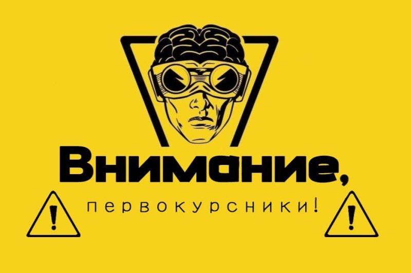 Большая игра объявляется открытой!