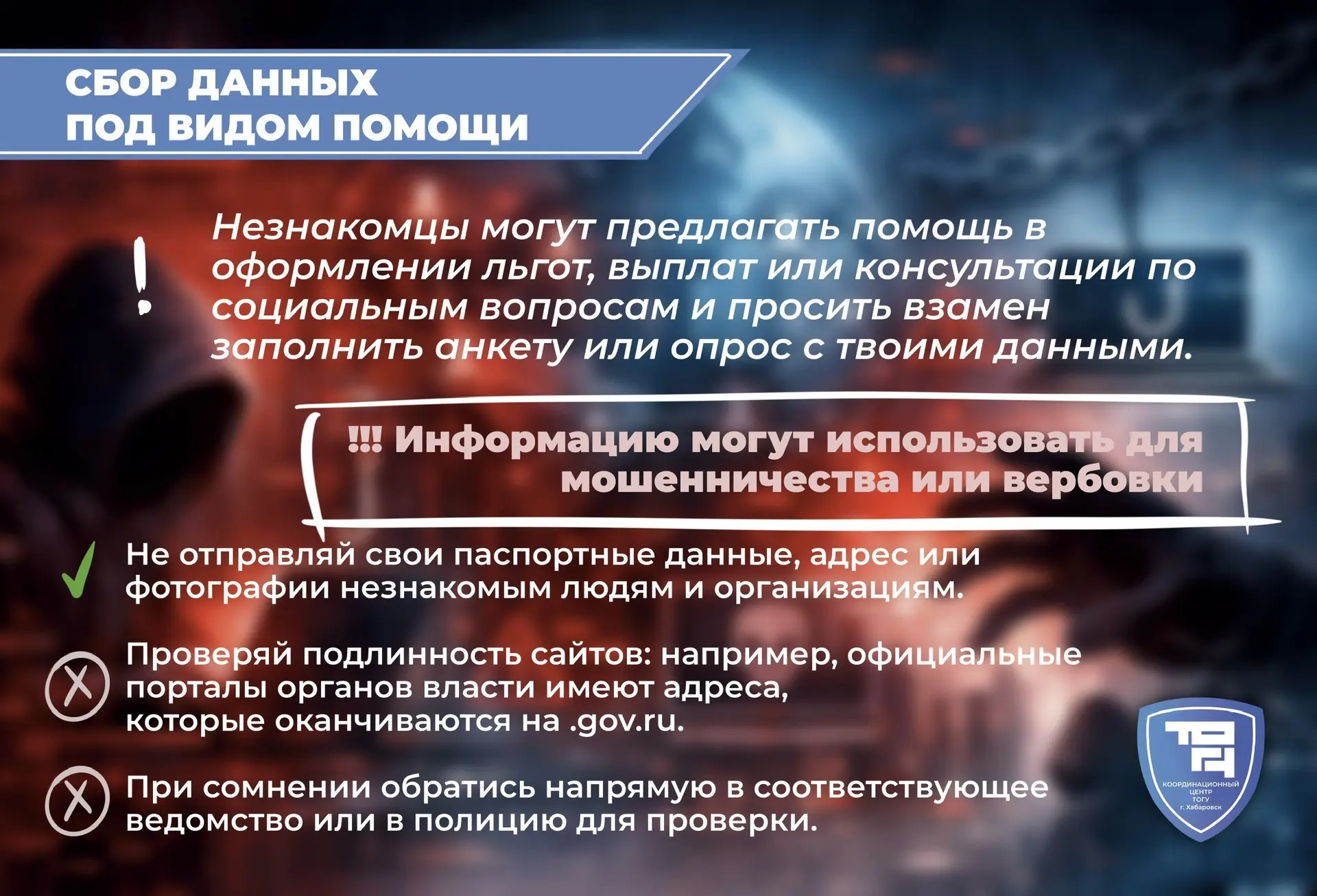 вовлечение в тер8.jpg