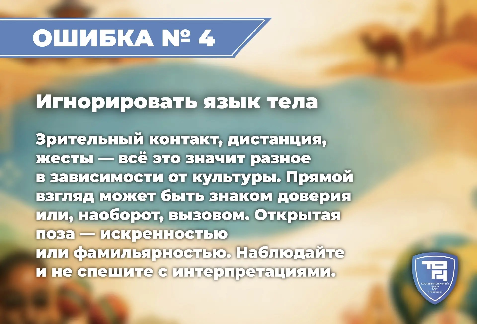 ошибки мешкульт5.jpg