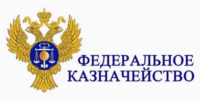 Вакансия в Управление Федерального казначейства по Хабаровскому краю