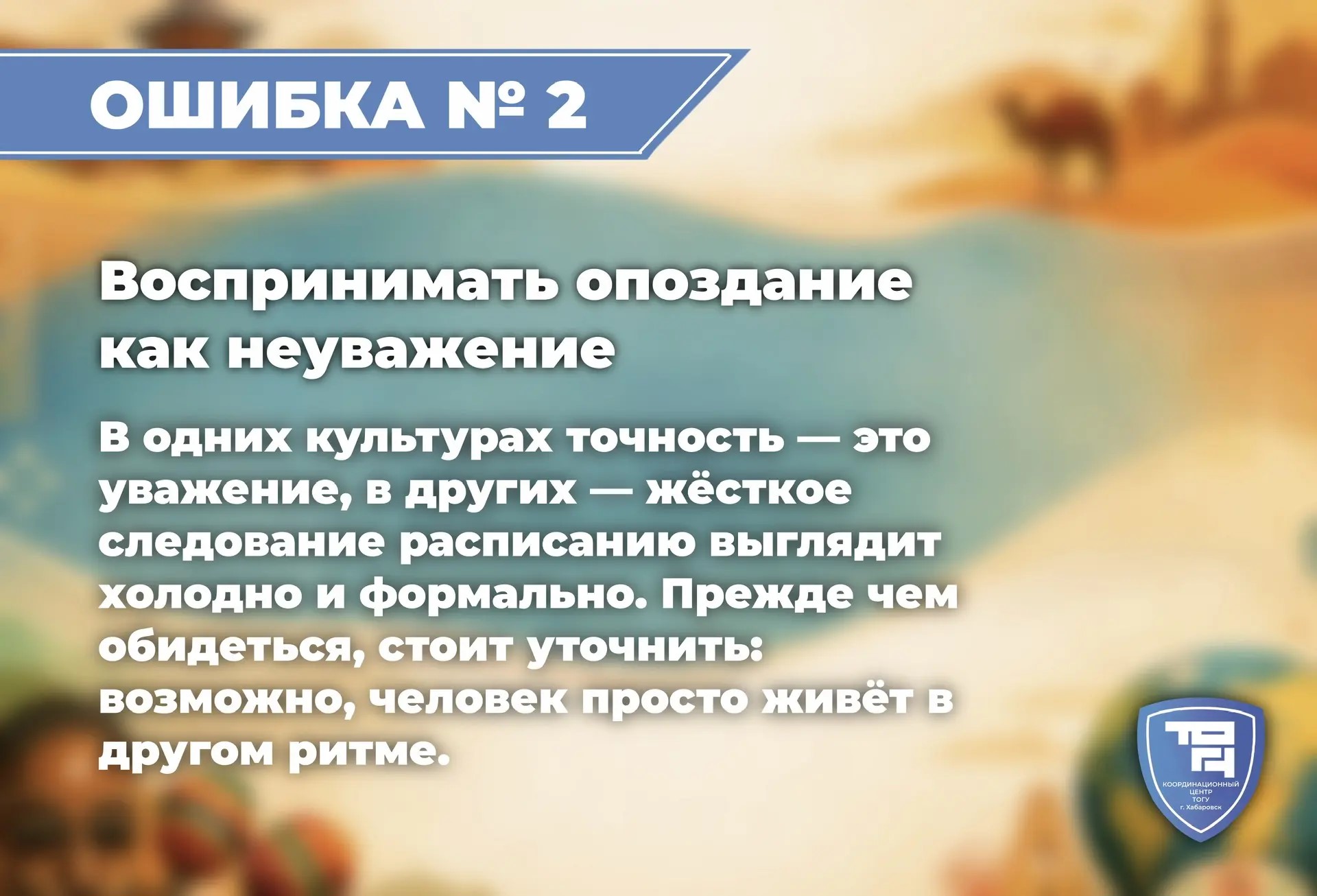 ошибки мешкульт3.jpg