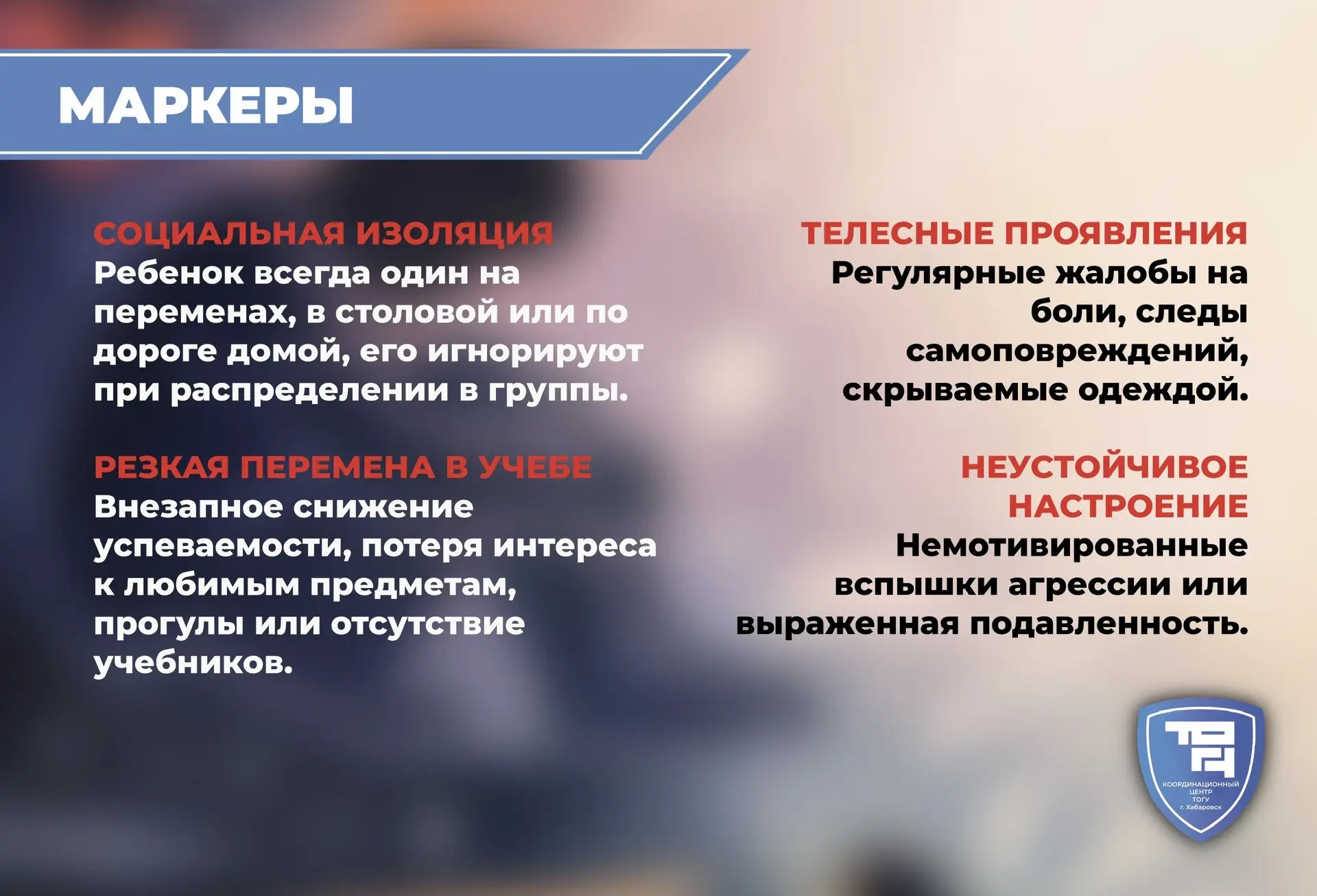 травля5.jpg