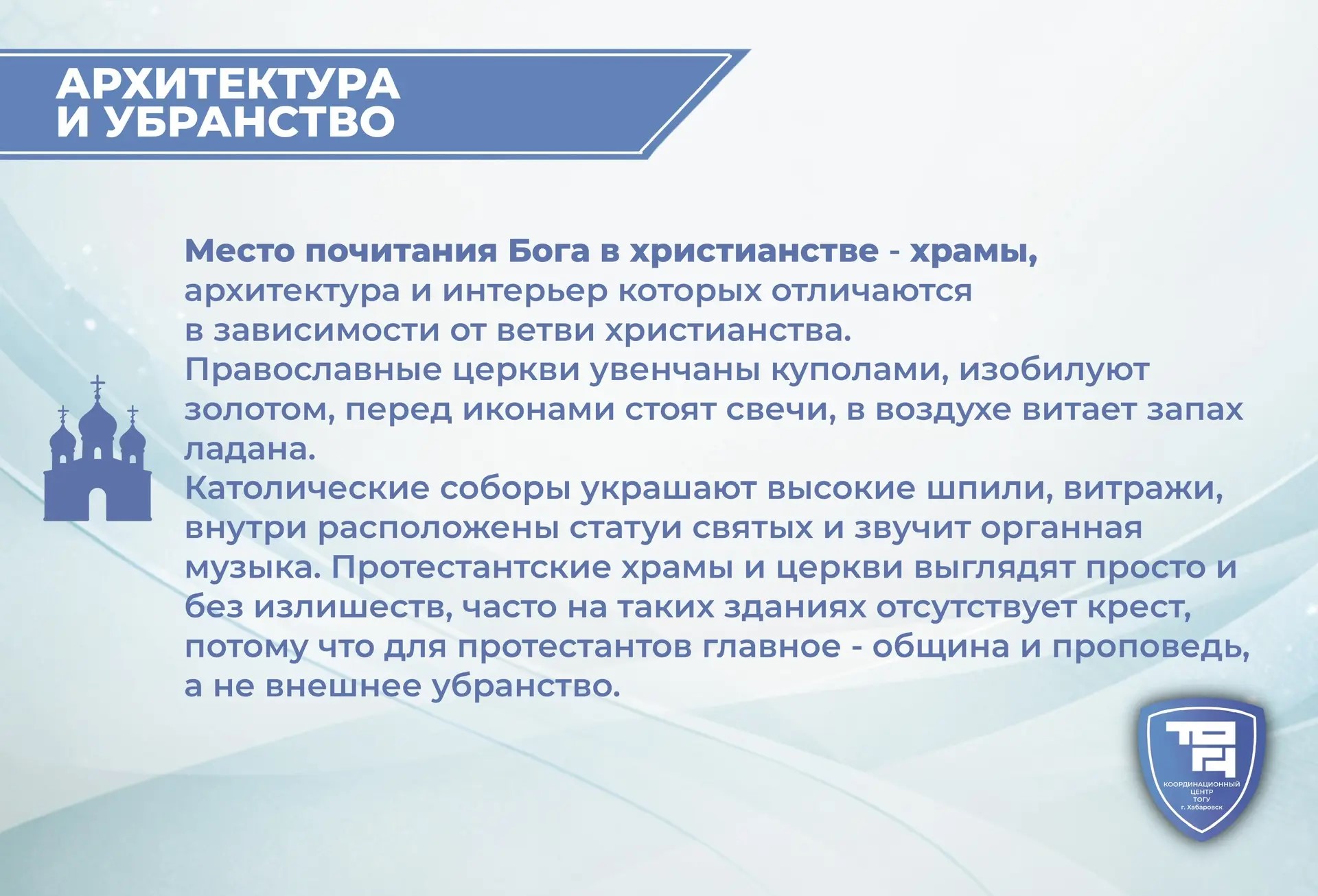 христианство4.jpg