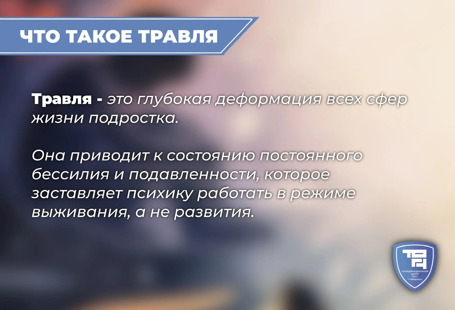 травля2.jpg