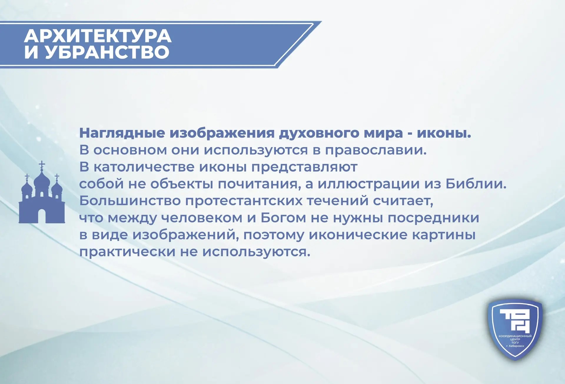 христианство5.jpg