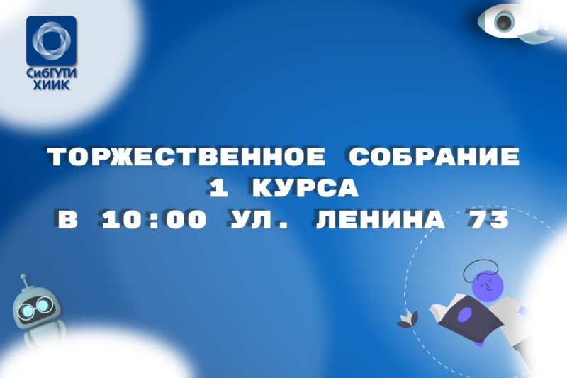  До начала нового учебного года осталось всего 2 дня!