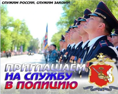 Профориентационная встреча с представителями МВД