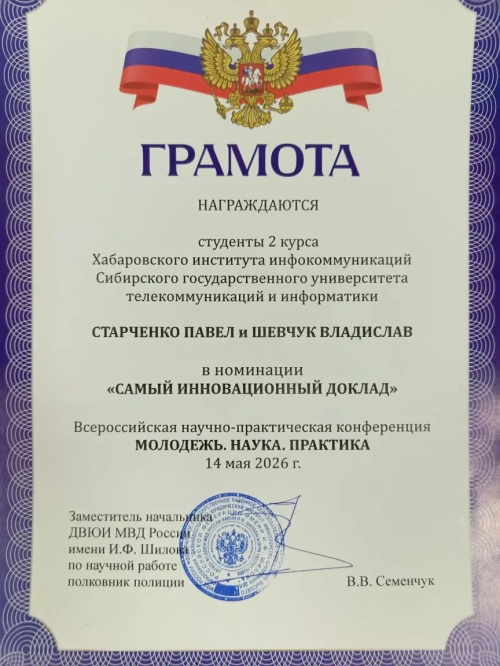  Отличные новости из ХИИК СиБГУТИ!