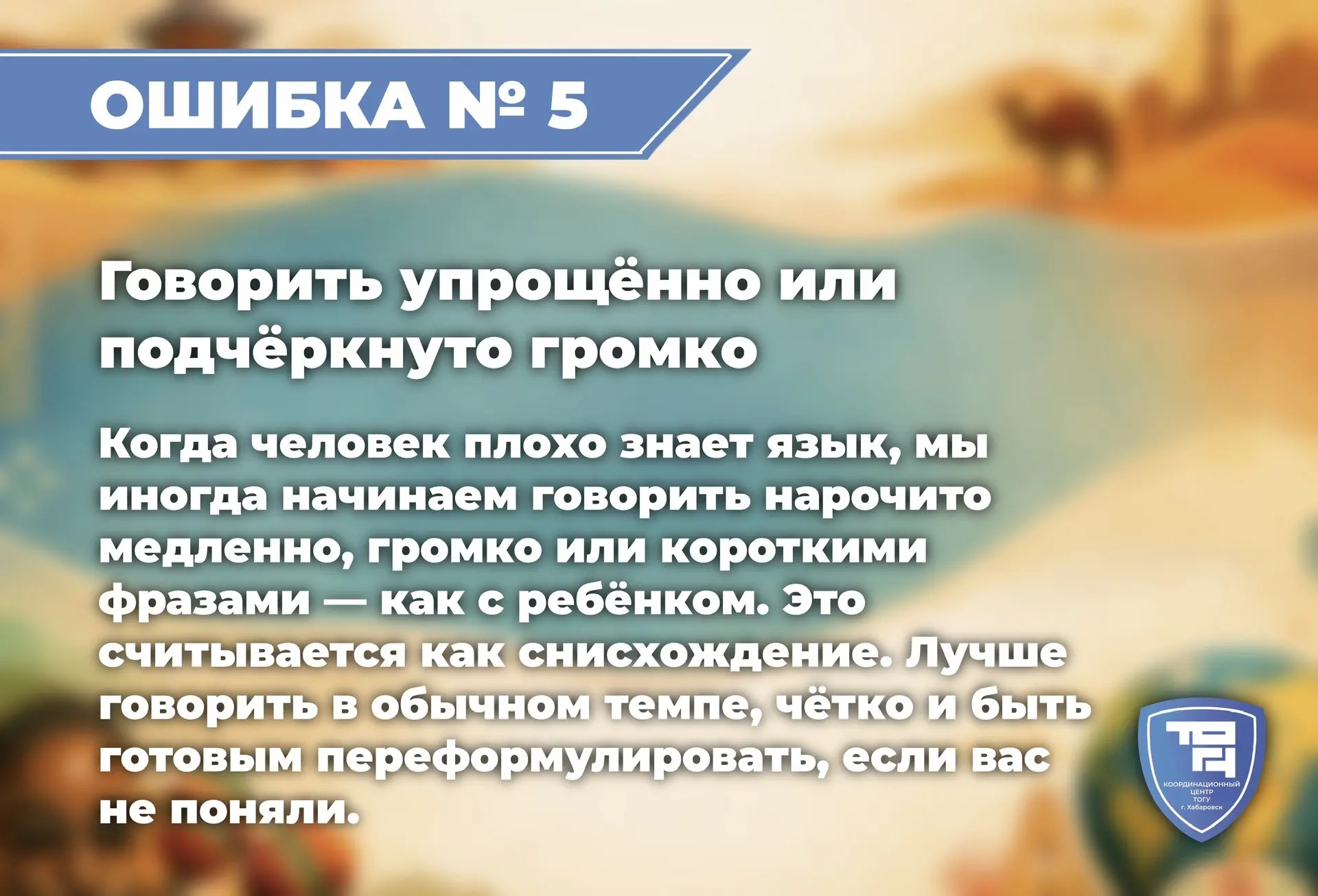 ошибки мешкульт6.jpg