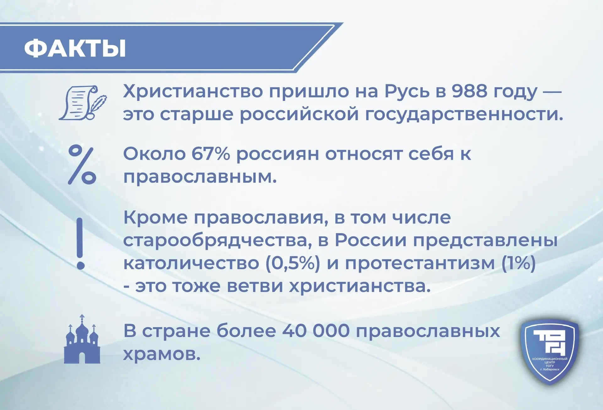 христианство2.jpg