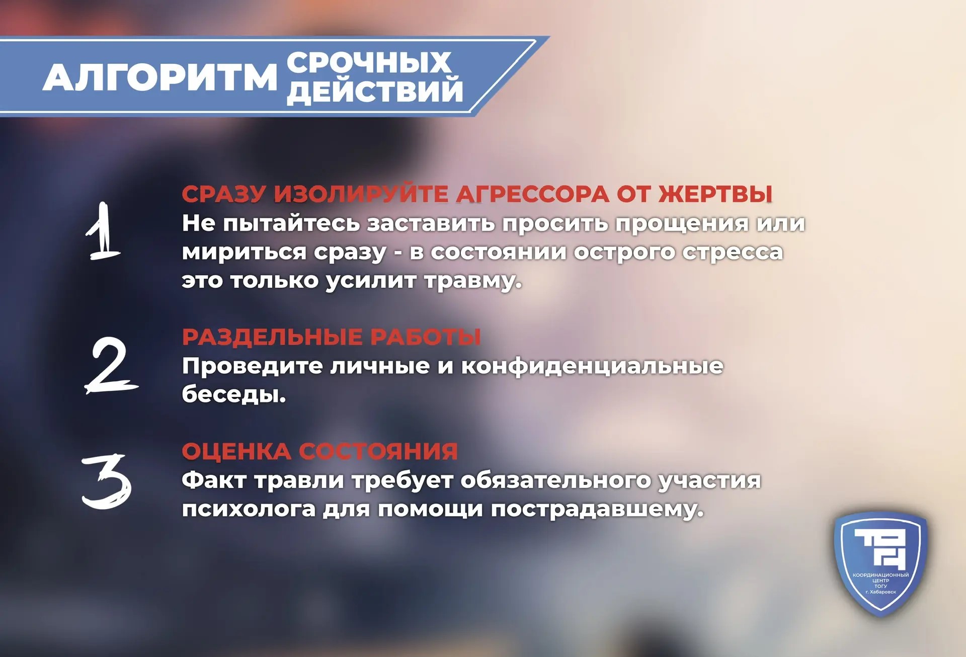 травля6.jpg
