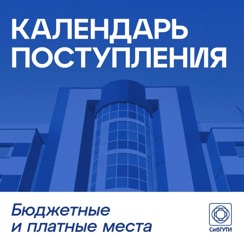 Абитуриенты, важные новости!