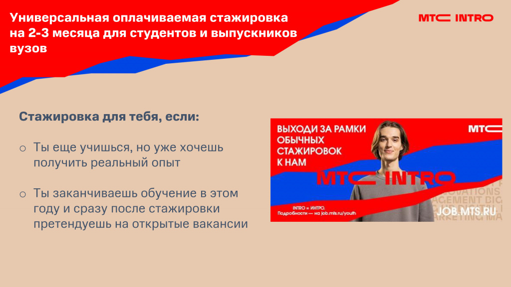 Должна ли оплачиваться стажировка на работе. Стажировка оплачивается или нет. Посты стажировка. Оплачивается ли стажировка на ВБ.