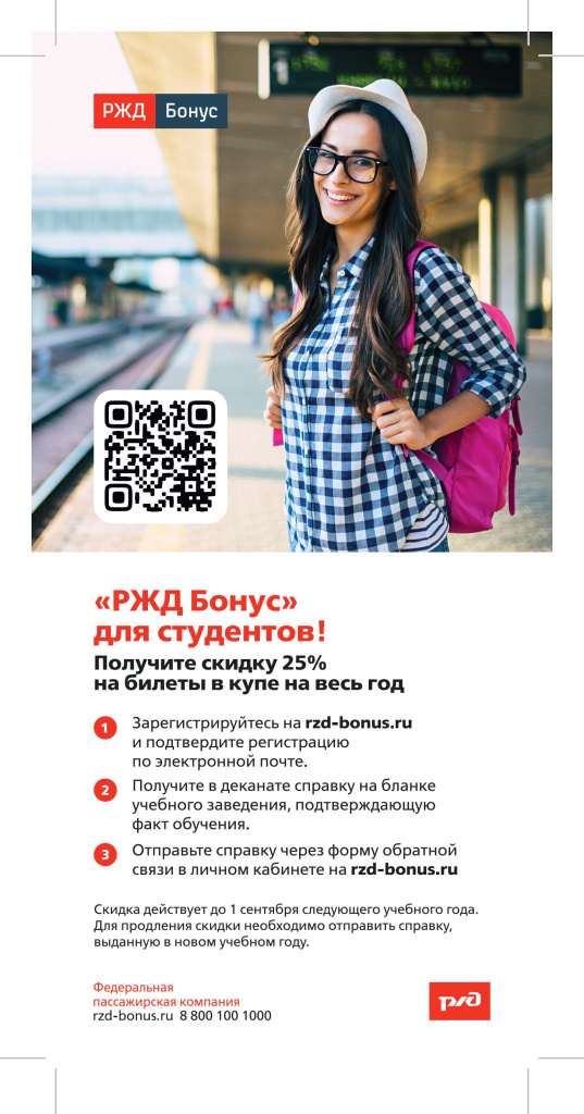 Студенческая карта 2025.jpg